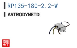 RP135-180-2.2-W ͼƬ